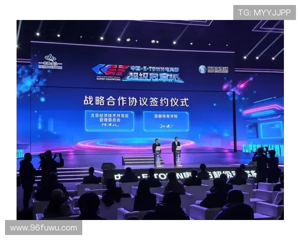 电子竞技产业融合创新发展路径与青年文化价值重塑研究