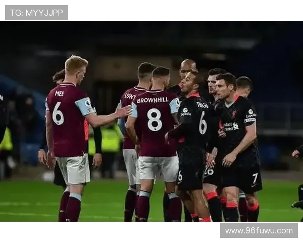 伯恩矛与伯恩利的激烈对决谁能在赛场上笑到最后